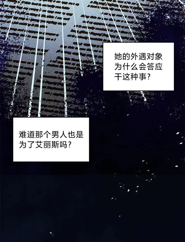 55.结婚晚宴 第26页
