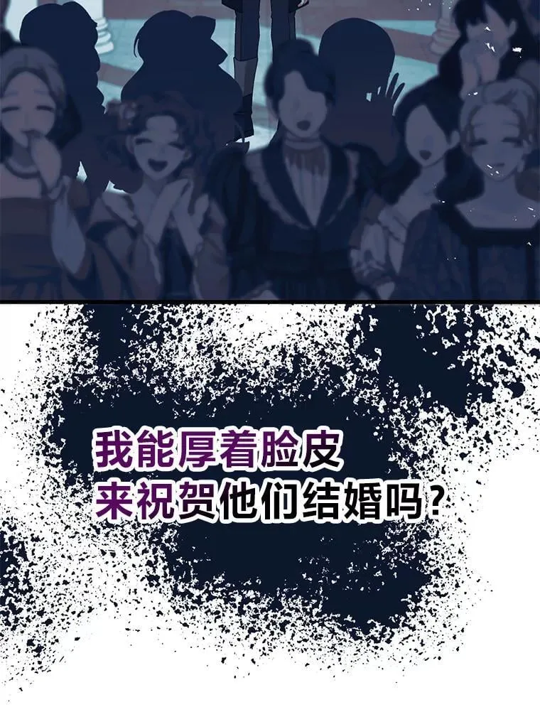 55.结婚晚宴 第28页