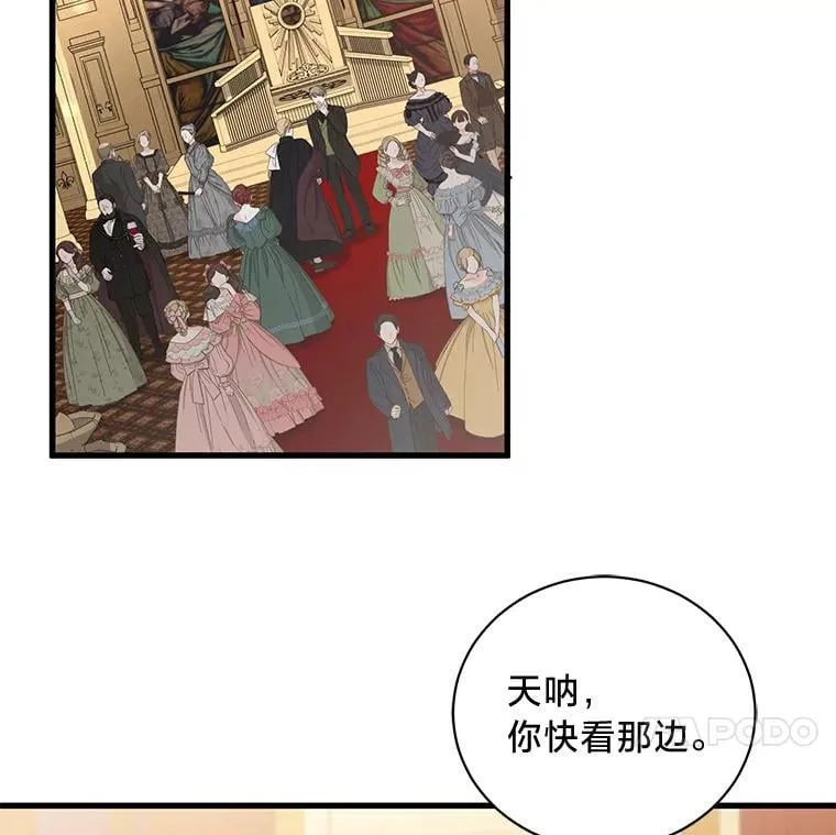 55.结婚晚宴 第38页