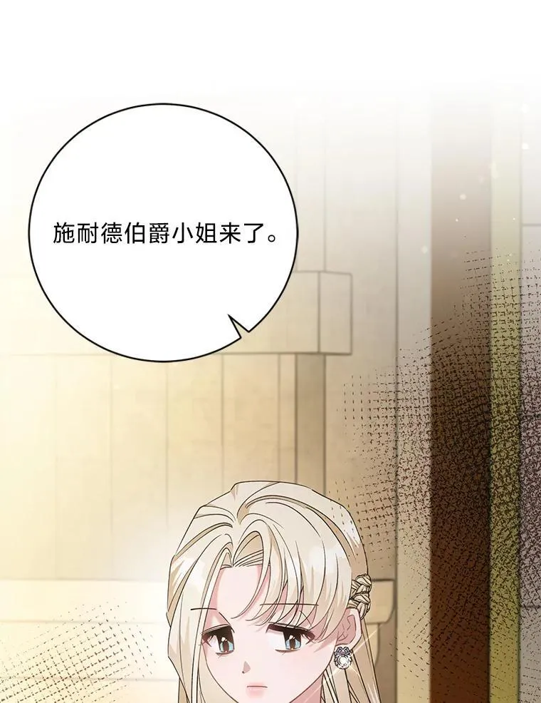 55.结婚晚宴 第40页