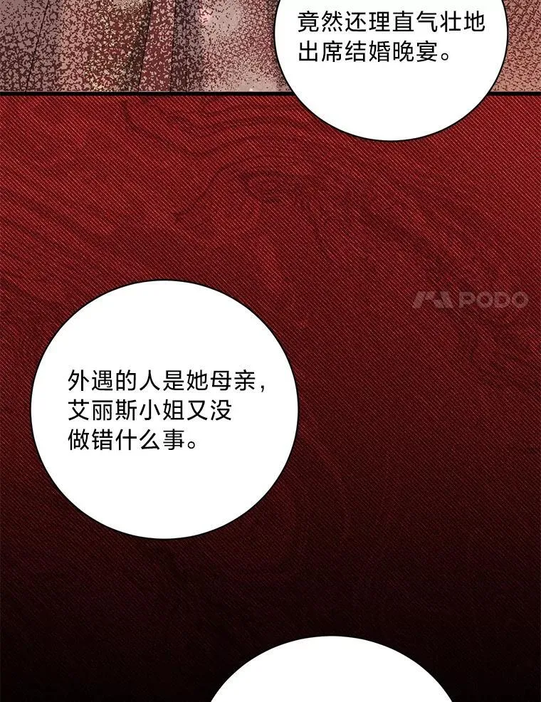 55.结婚晚宴 第42页