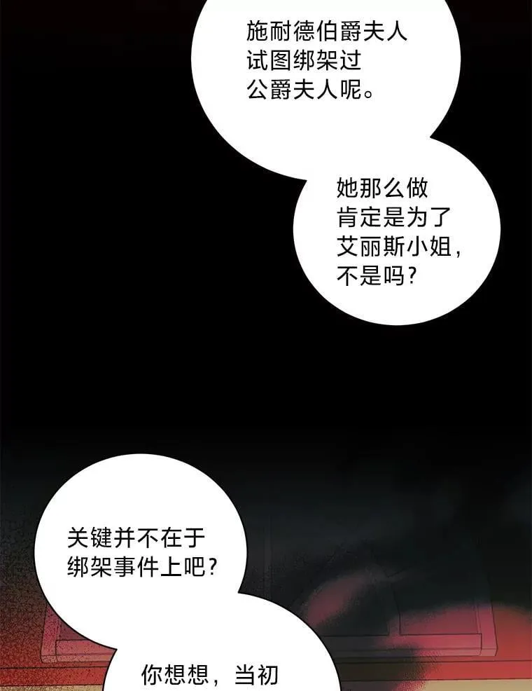 55.结婚晚宴 第43页