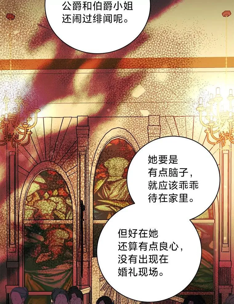 55.结婚晚宴 第44页