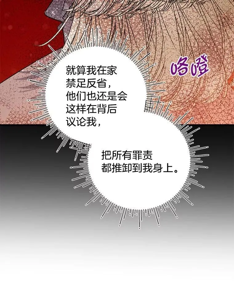 55.结婚晚宴 第46页