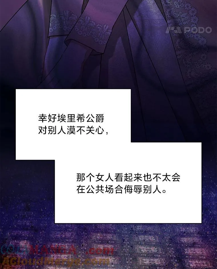 55.结婚晚宴 第49页