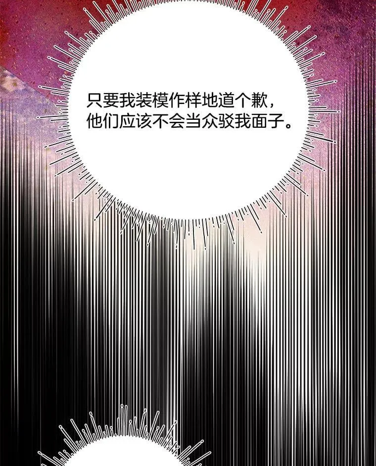 55.结婚晚宴 第51页