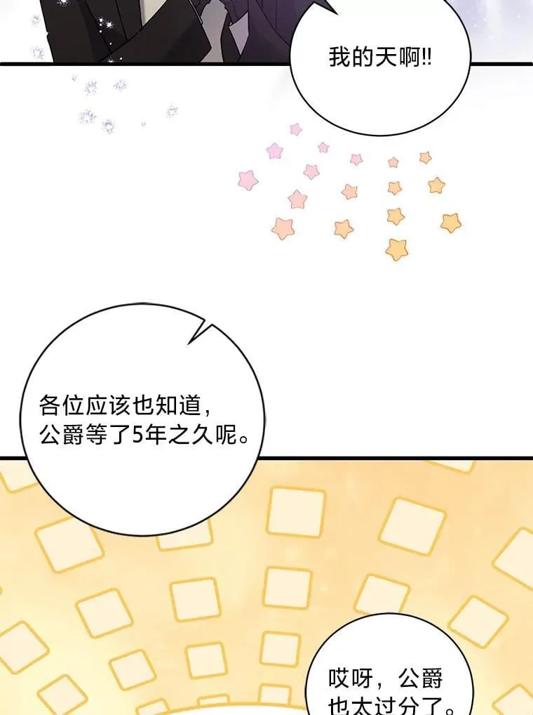 55.结婚晚宴 第58页