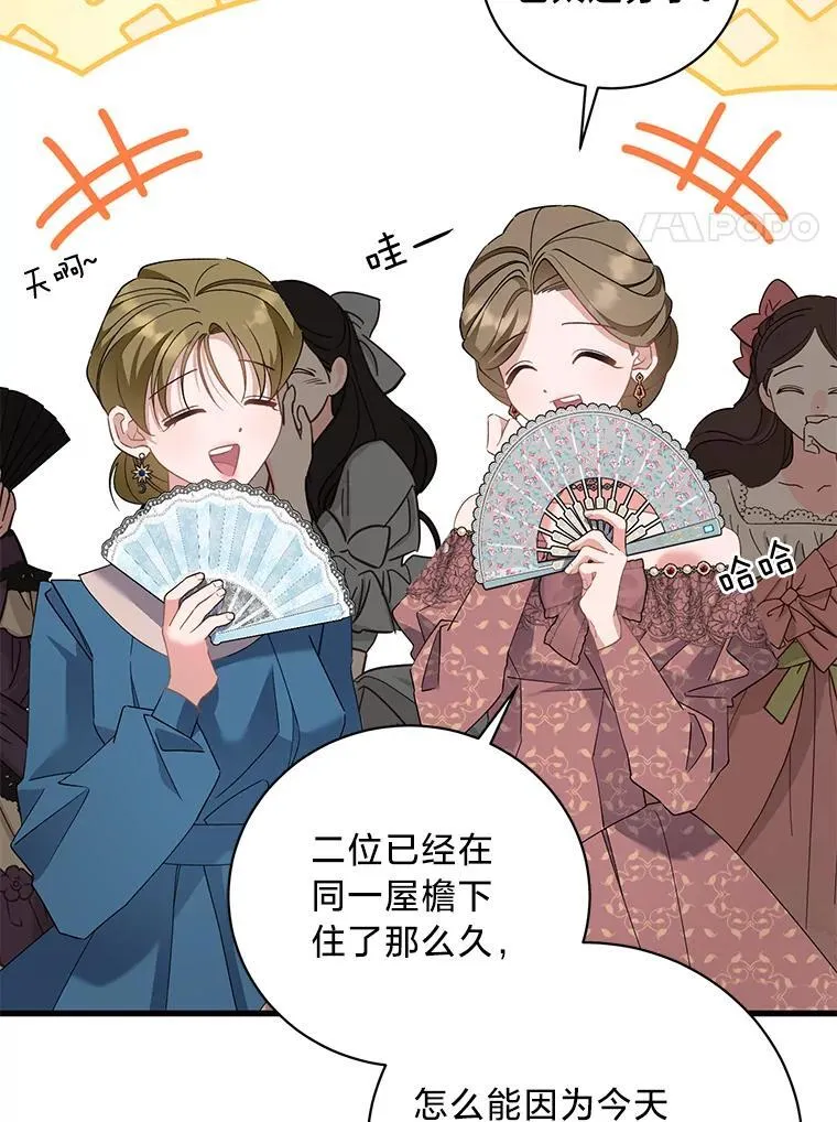 55.结婚晚宴 第59页
