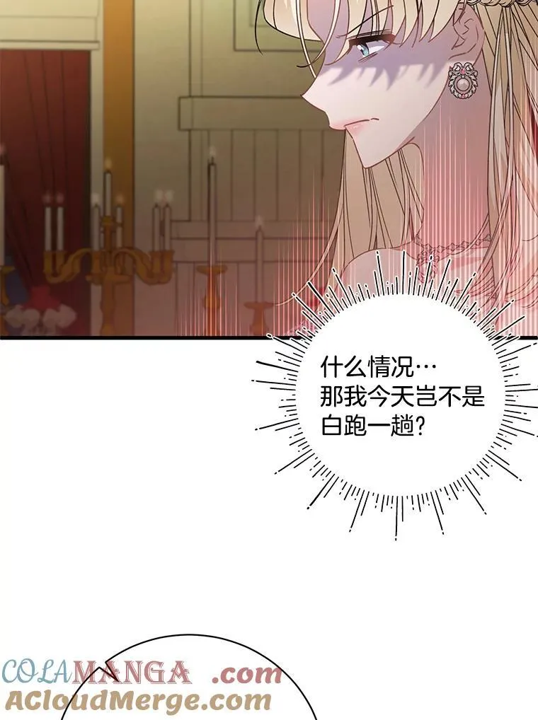 55.结婚晚宴 第61页