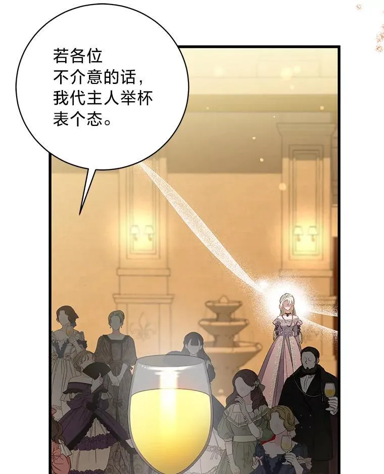 55.结婚晚宴 第67页