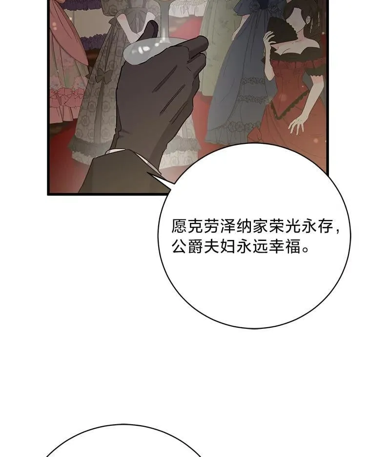 55.结婚晚宴 第68页