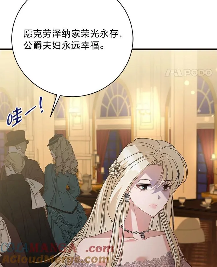 55.结婚晚宴 第69页