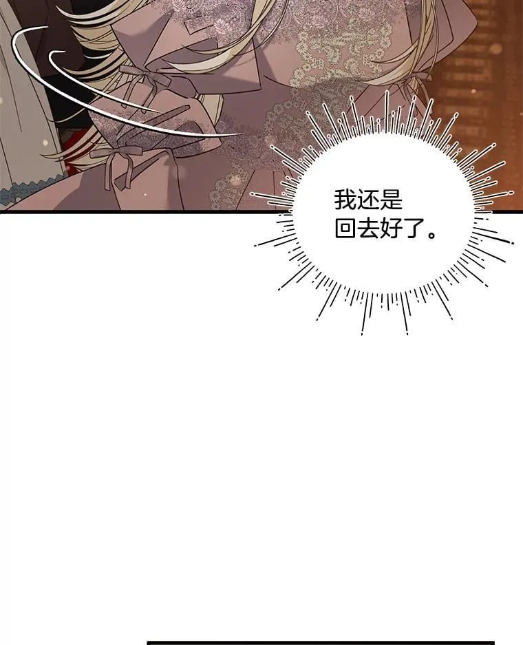 55.结婚晚宴 第70页