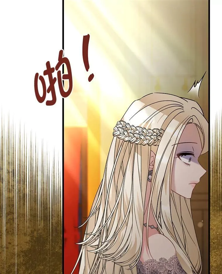 55.结婚晚宴 第71页