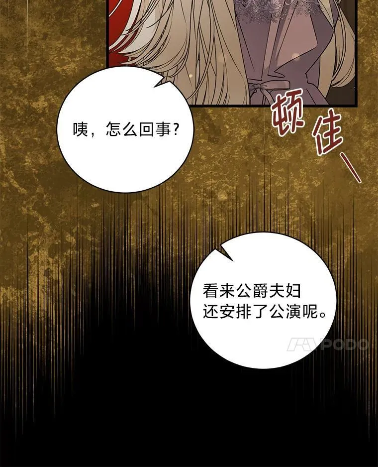 55.结婚晚宴 第72页