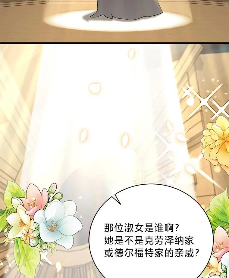55.结婚晚宴 第74页