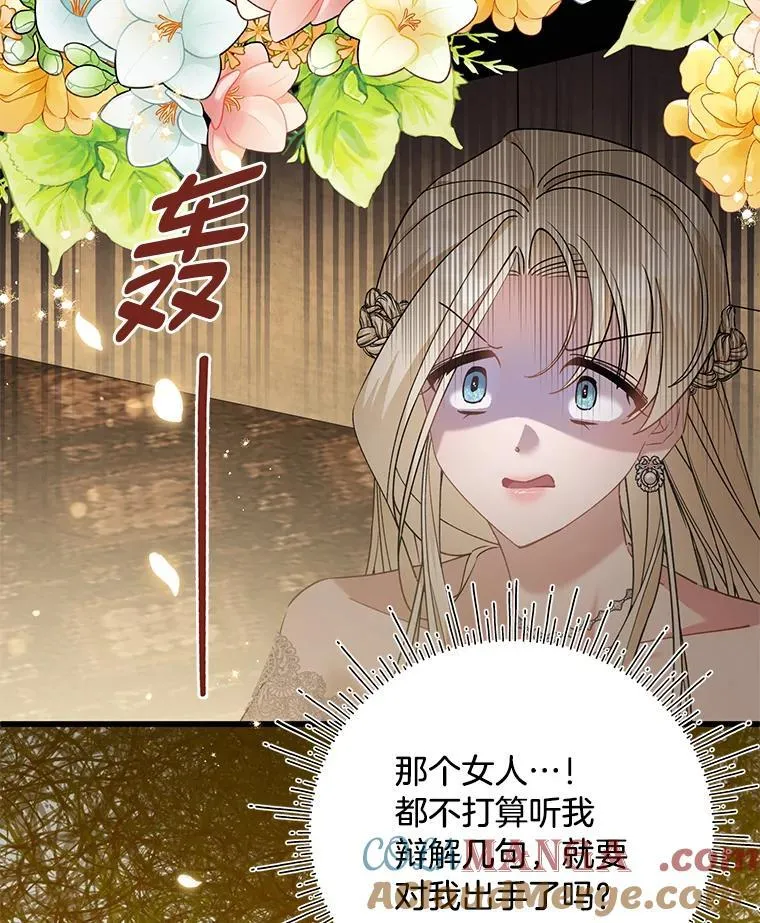 55.结婚晚宴 第77页