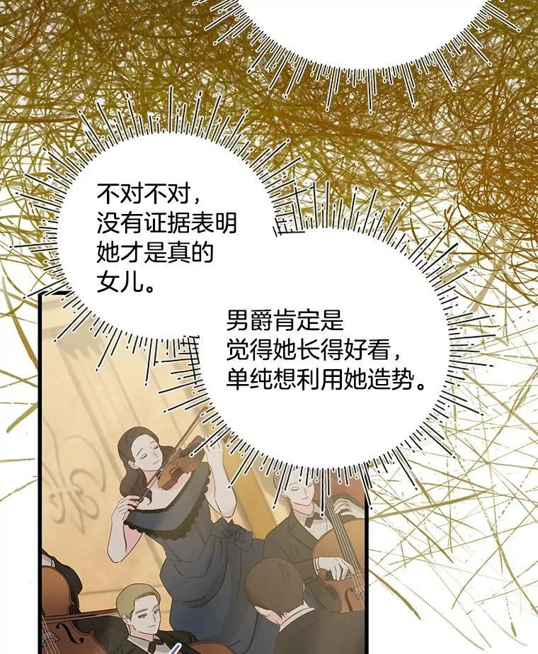 55.结婚晚宴 第78页