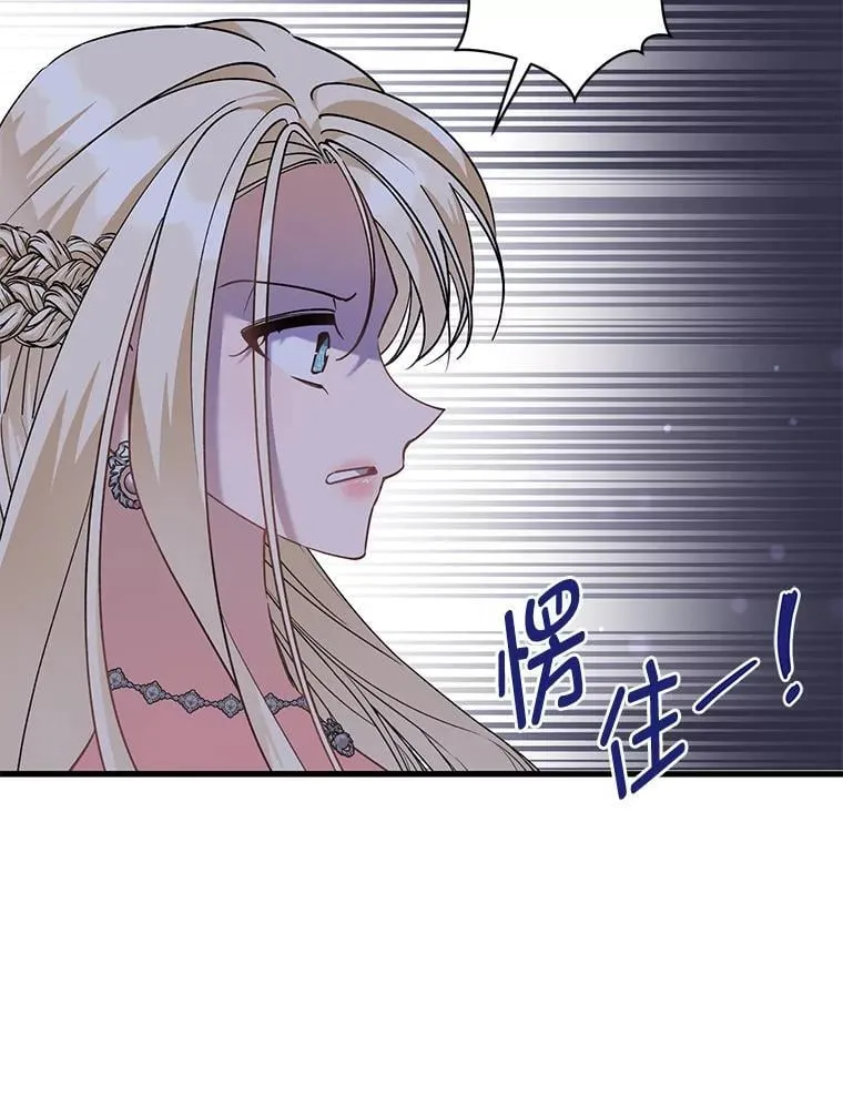 55.结婚晚宴 第88页