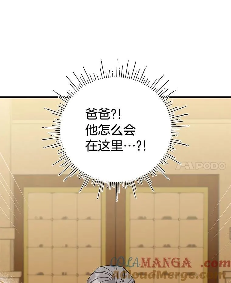 55.结婚晚宴 第89页
