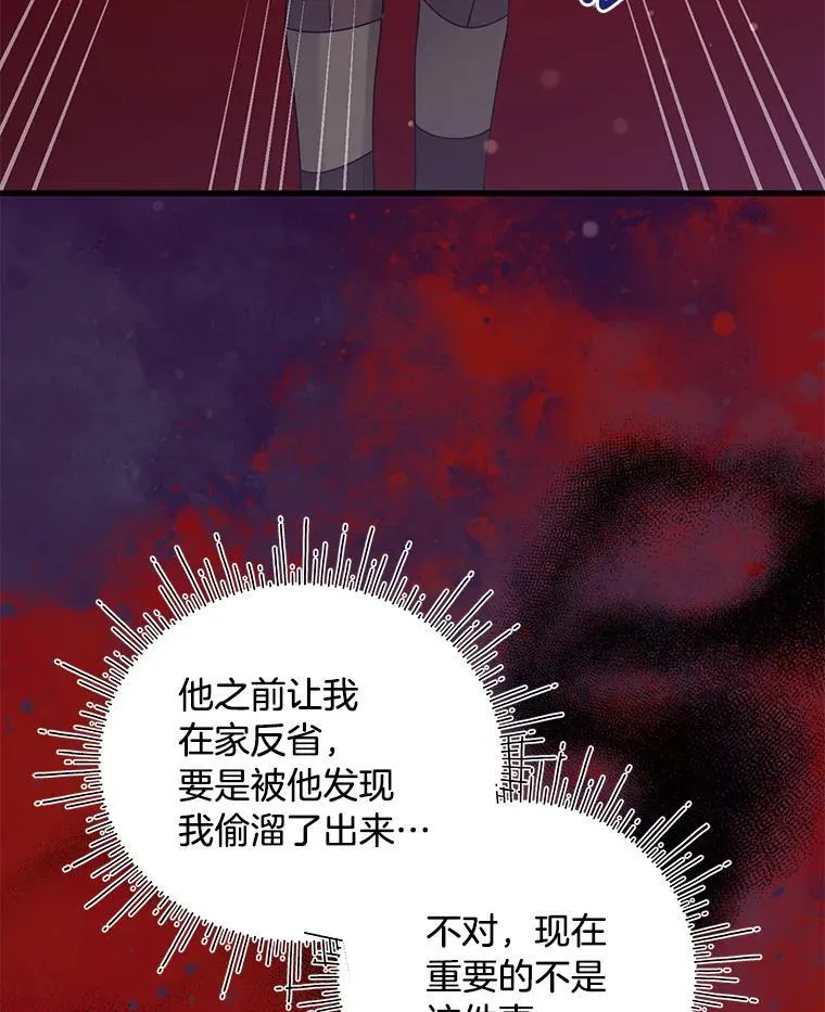 55.结婚晚宴 第91页