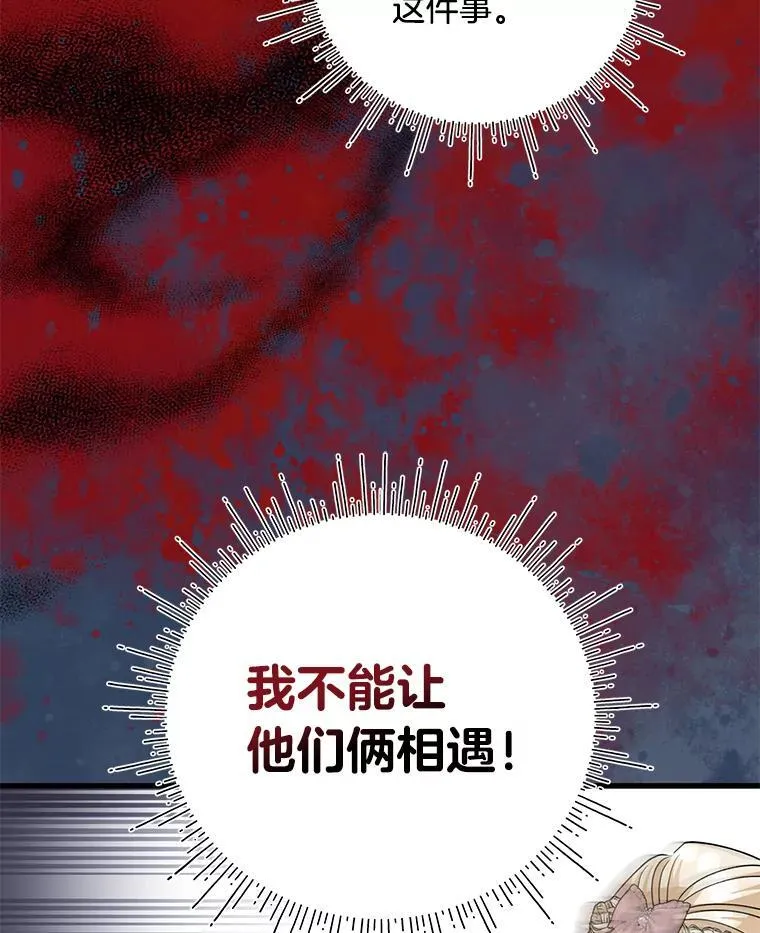 55.结婚晚宴 第92页