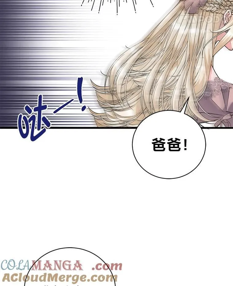55.结婚晚宴 第93页