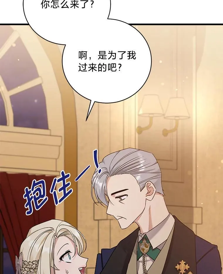 55.结婚晚宴 第94页