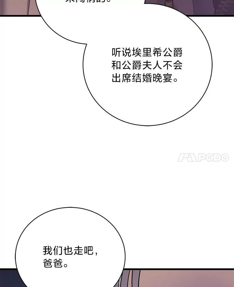 55.结婚晚宴 第96页