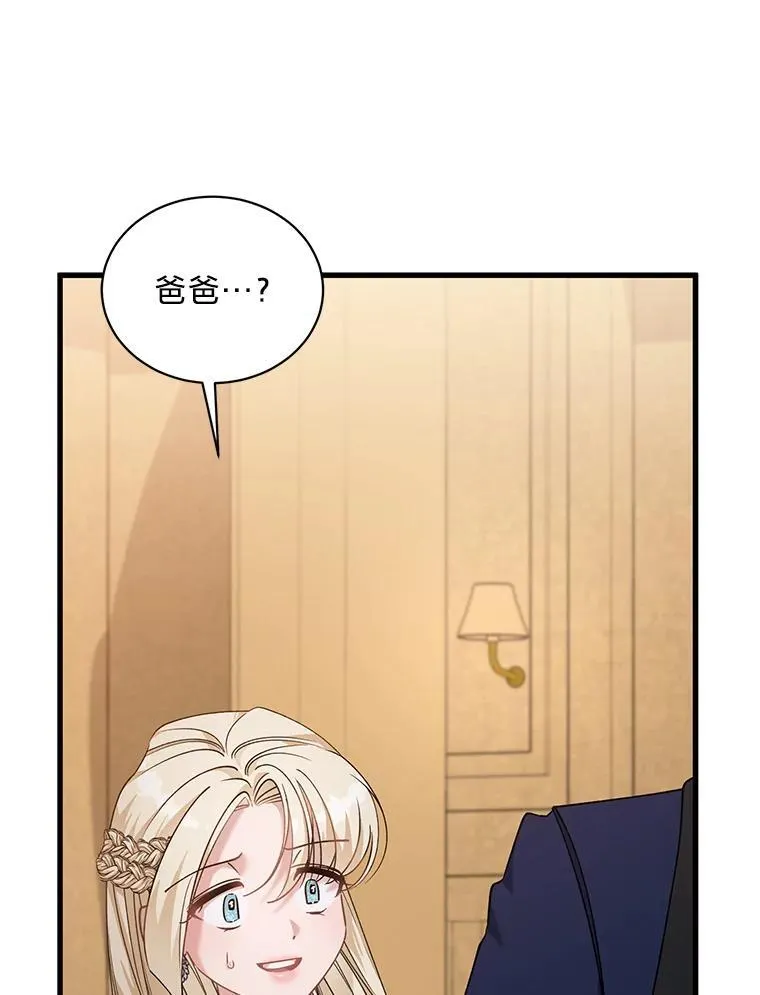 55.结婚晚宴 第98页