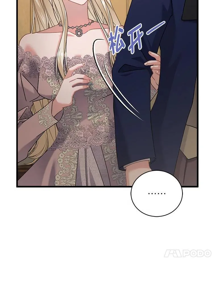 55.结婚晚宴 第99页
