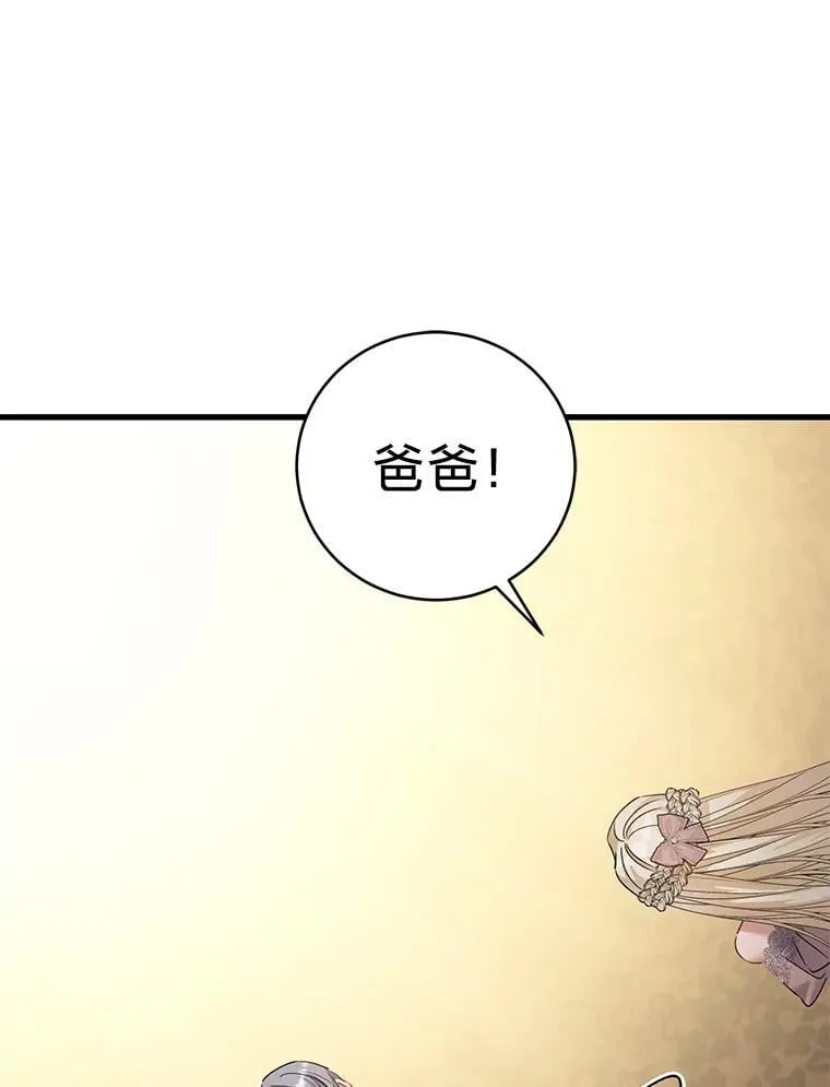 55.结婚晚宴 第100页