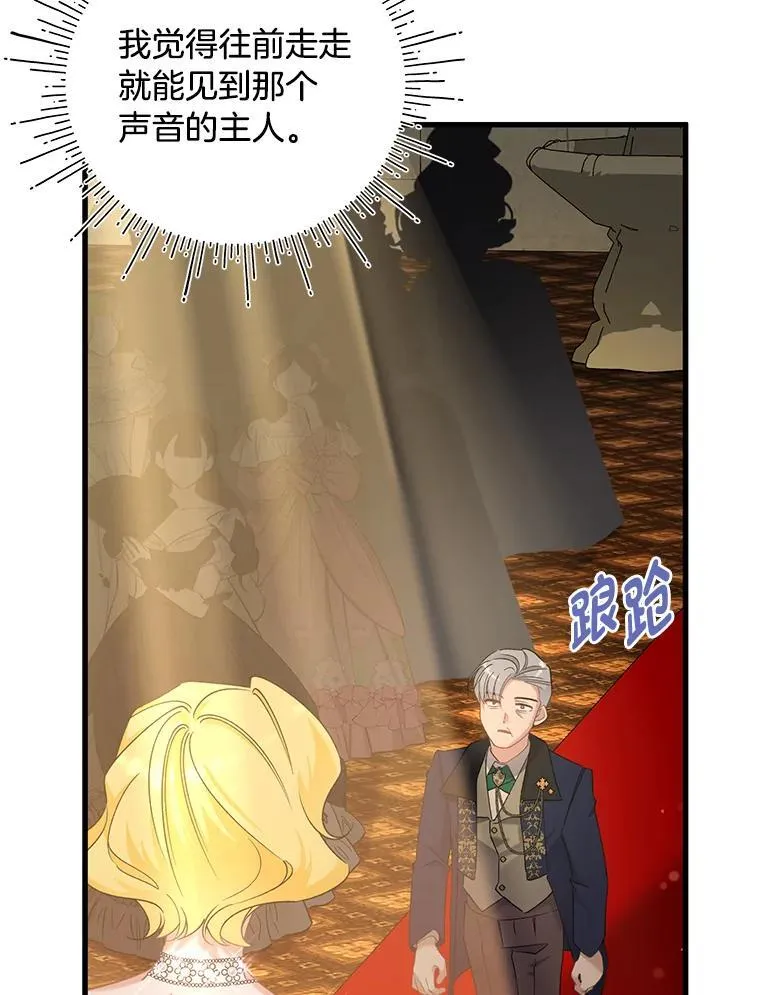 55.结婚晚宴 第104页