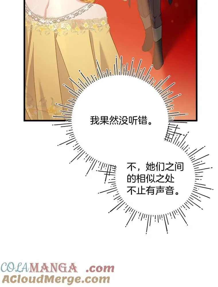 55.结婚晚宴 第105页