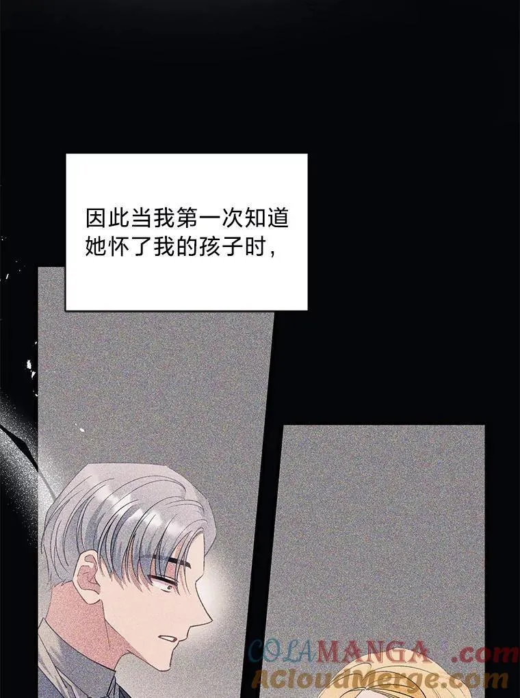55.结婚晚宴 第113页
