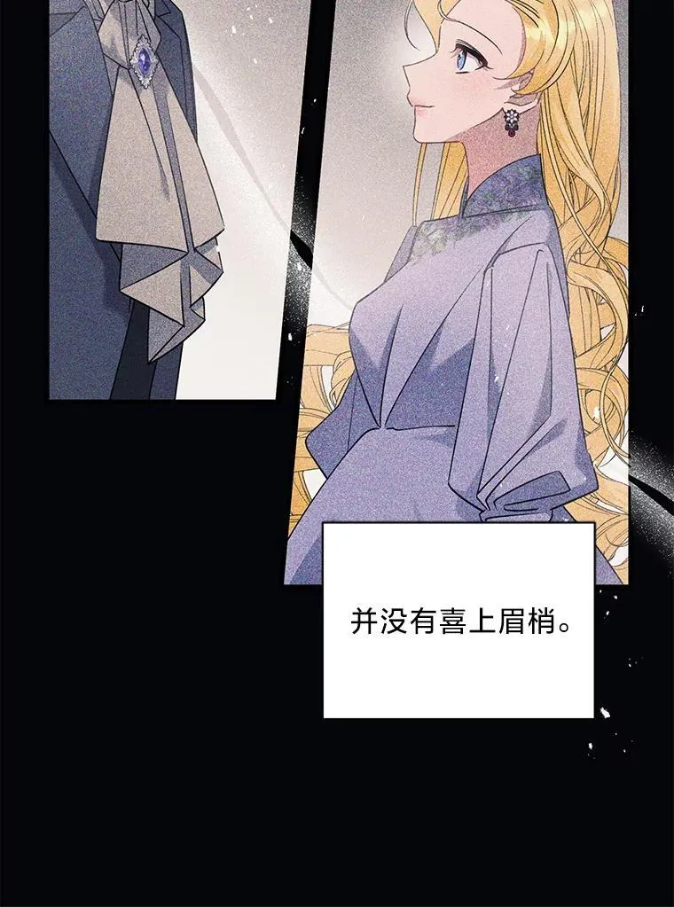 55.结婚晚宴 第114页
