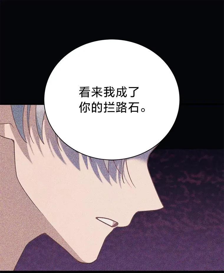 55.结婚晚宴 第115页