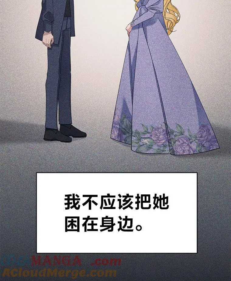 55.结婚晚宴 第117页
