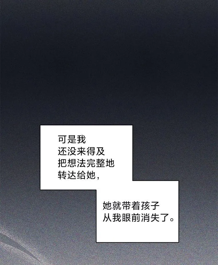 55.结婚晚宴 第118页