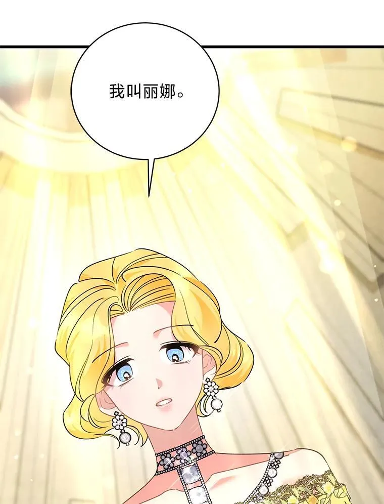 55.结婚晚宴 第127页