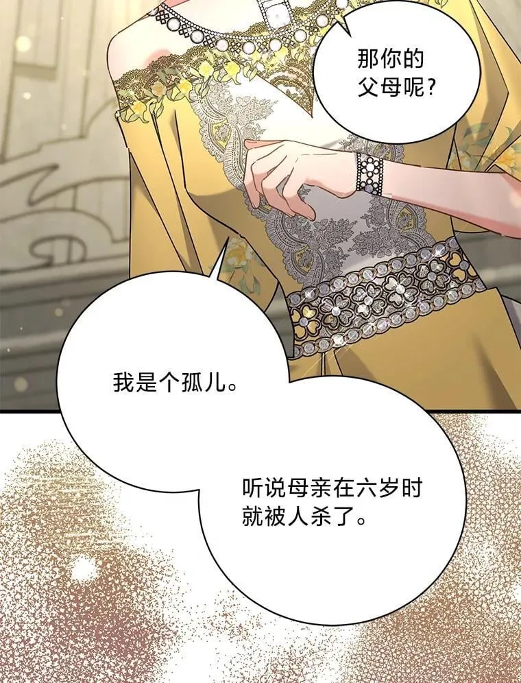 55.结婚晚宴 第128页