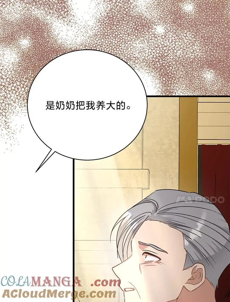 55.结婚晚宴 第129页