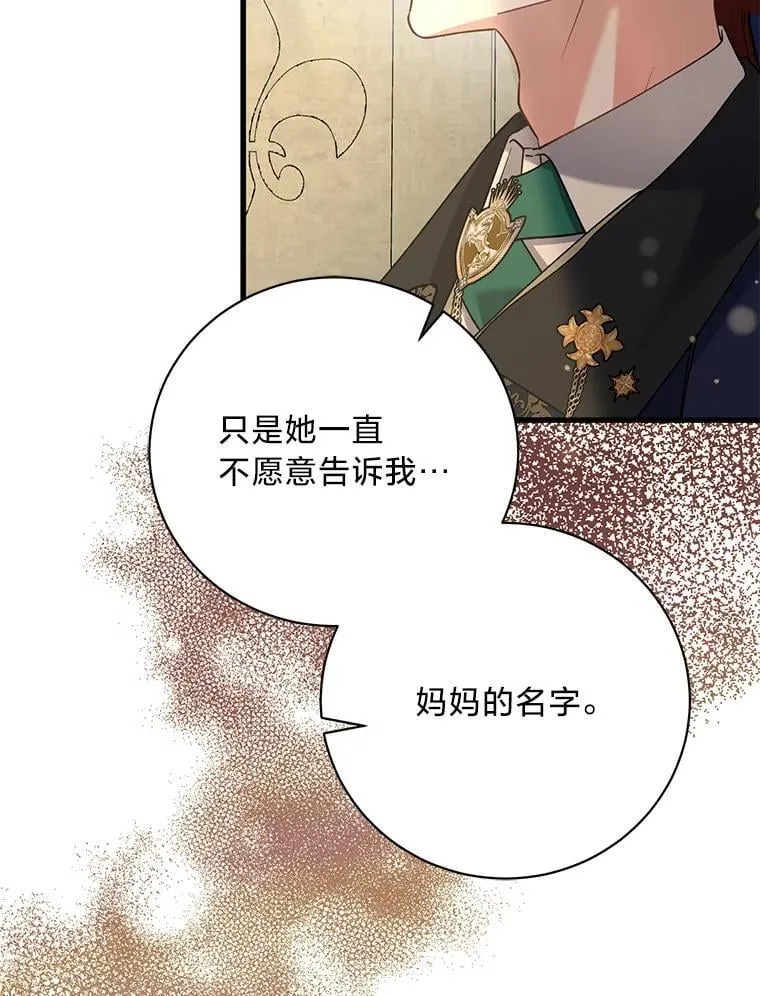 55.结婚晚宴 第130页