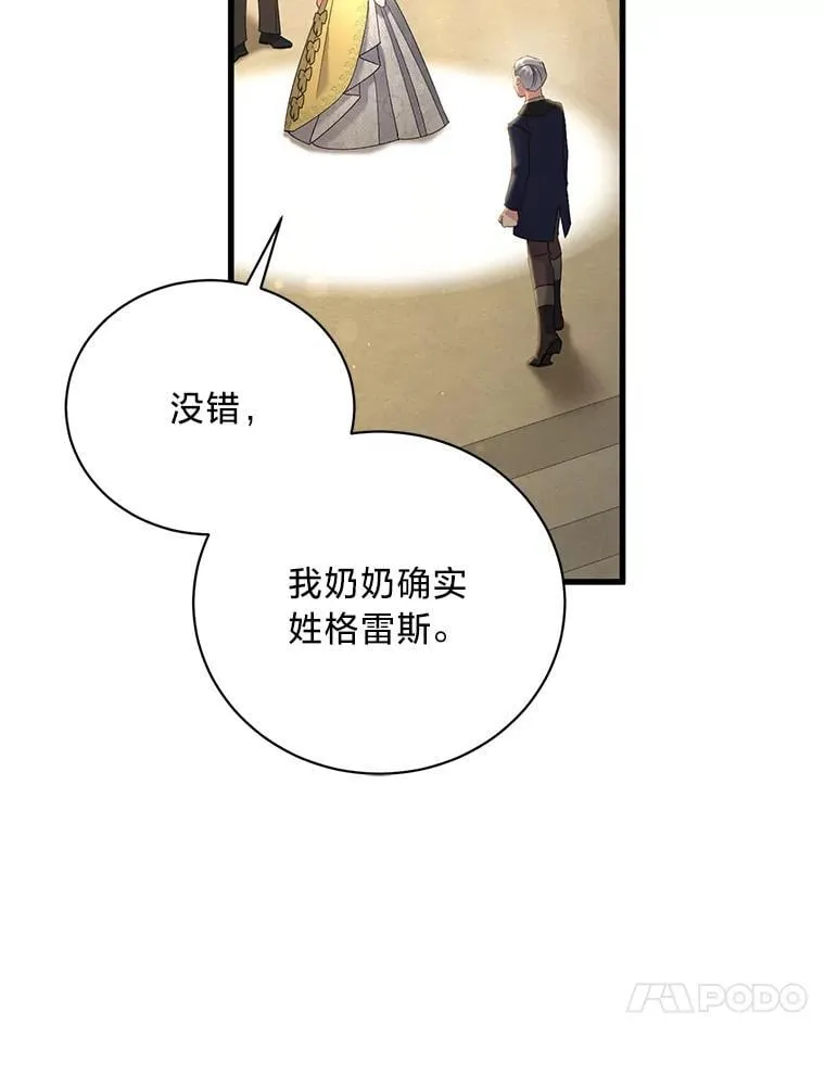 55.结婚晚宴 第132页