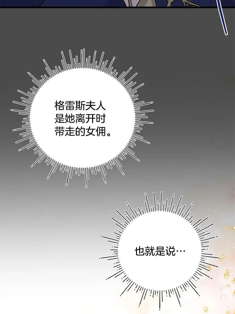 55.结婚晚宴 第134页