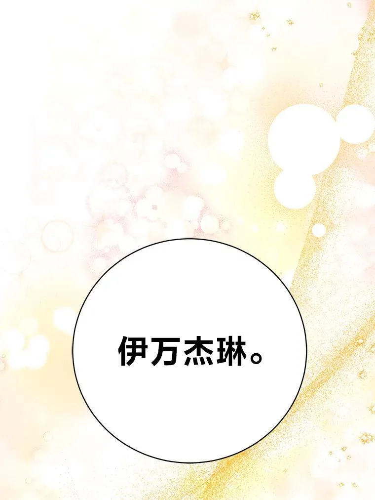 55.结婚晚宴 第135页