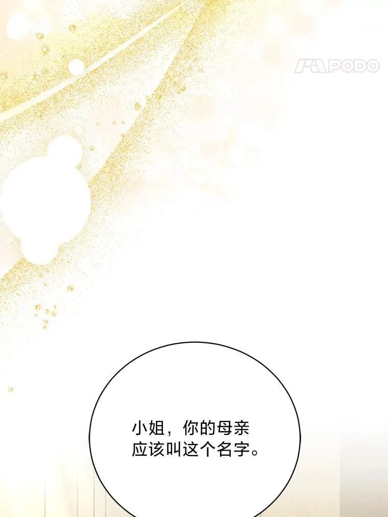 55.结婚晚宴 第136页