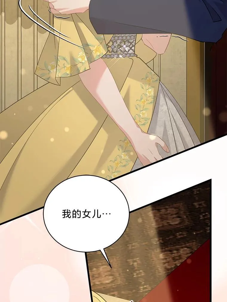 55.结婚晚宴 第138页