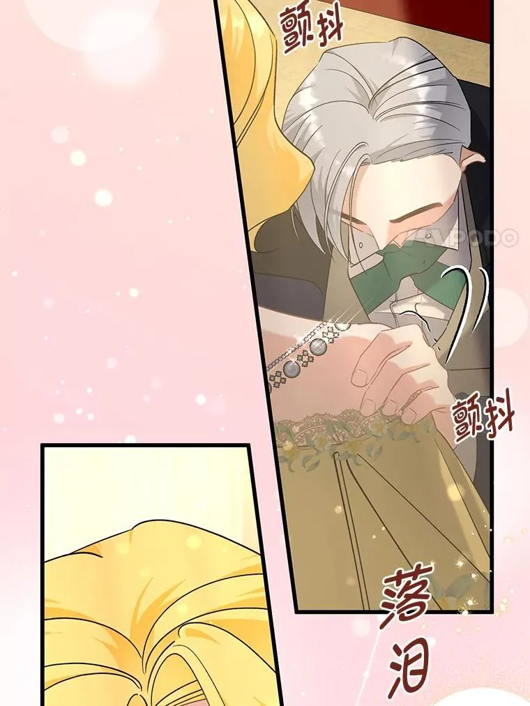 55.结婚晚宴 第139页