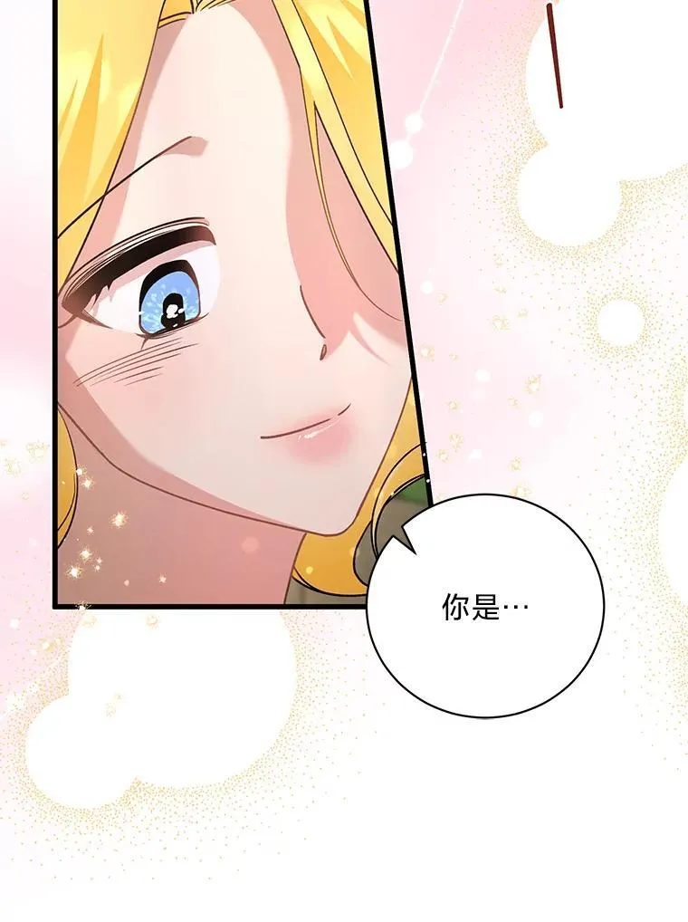 55.结婚晚宴 第140页